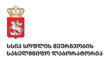 State Laboratory of Agriculture of Georgia