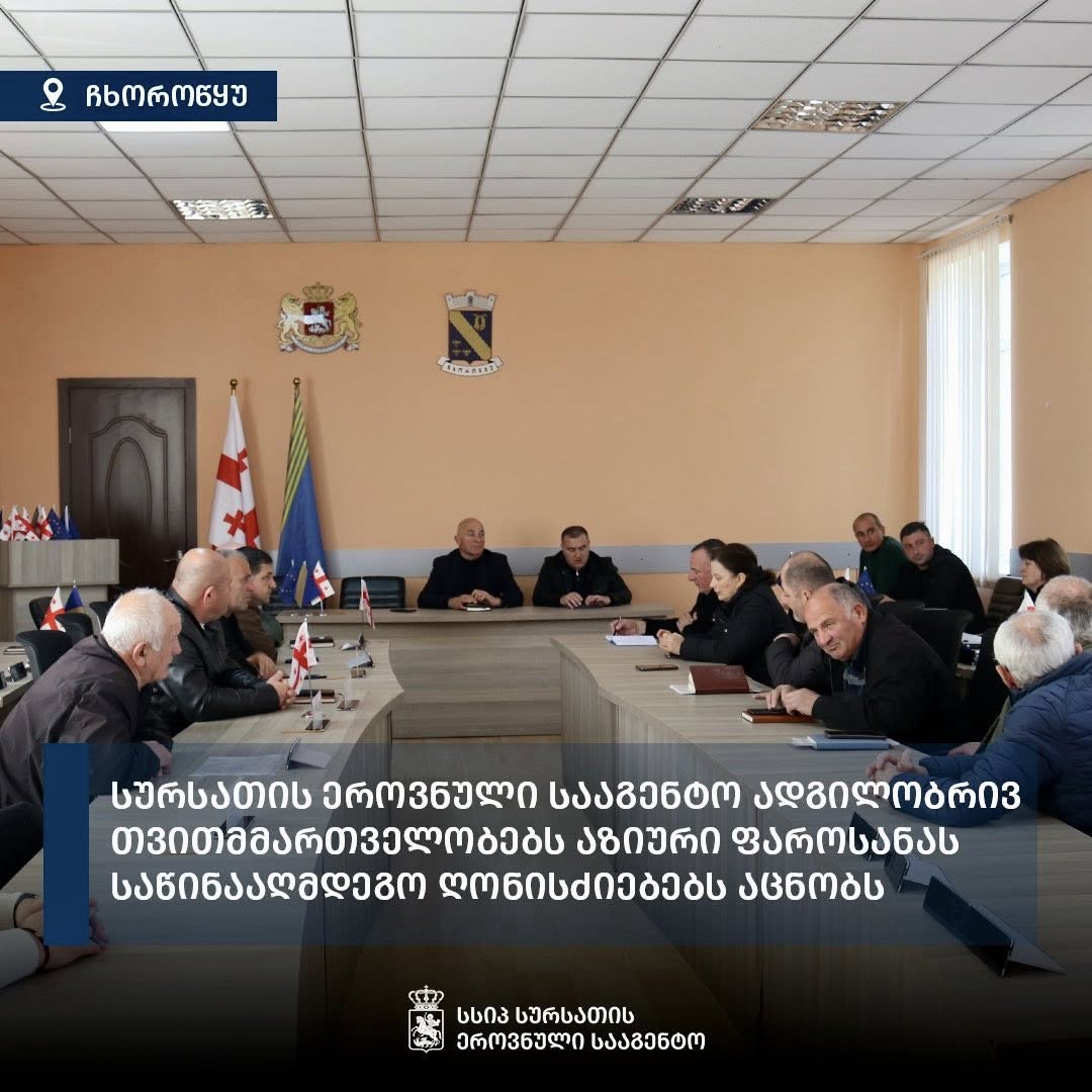 ფაროსანას საწინააღმდეგოდ კომპლექსური ღონისძიებები იწყება