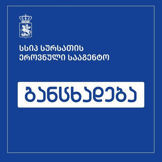 სურსათის ეროვნულმა სააგენტომ „ლიბრე“ დარღვევების გამო დააჯარიმა