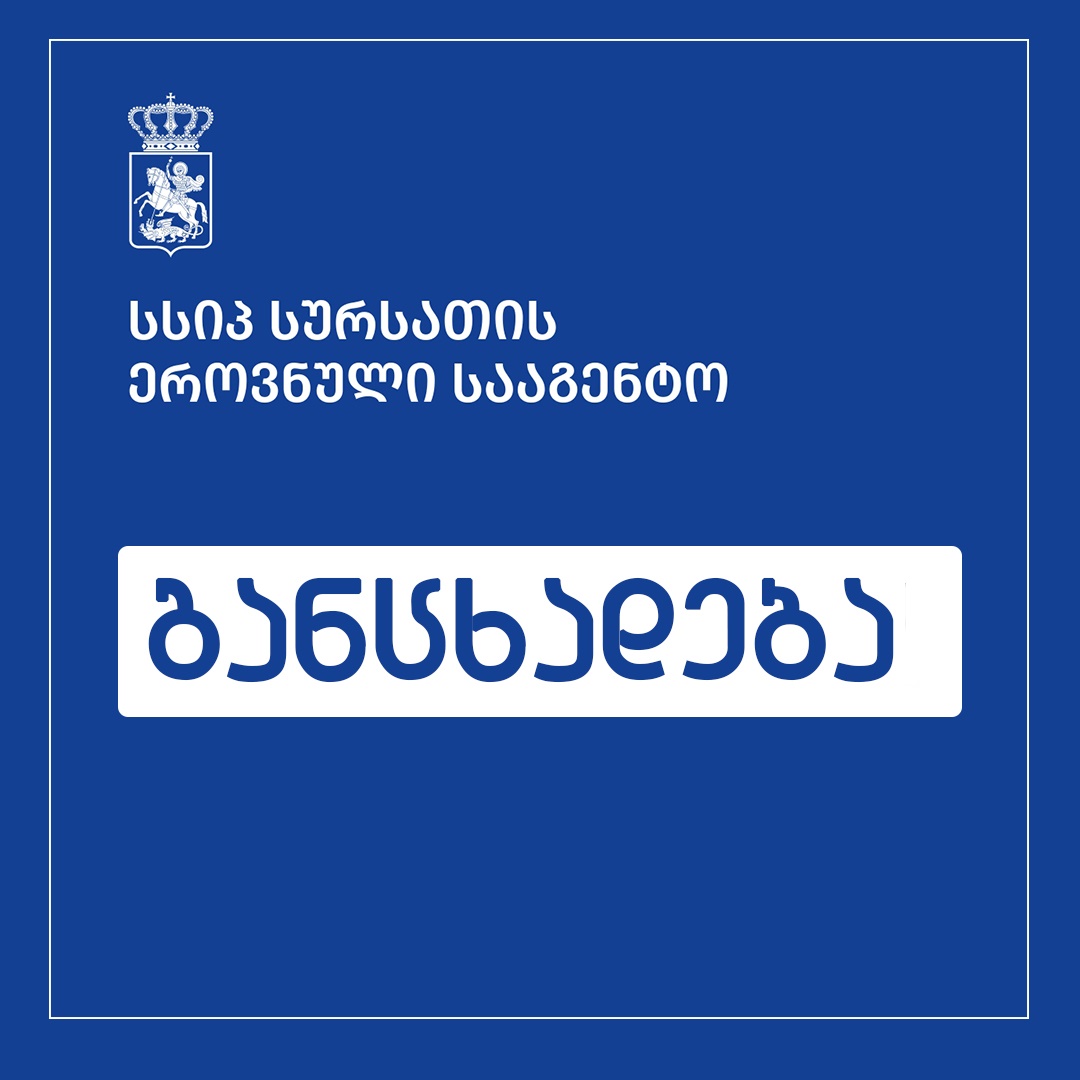 სურსათის ეროვნულმა სააგენტომ „ფუდ გალერის“ საწარმოო პროცესი შეუჩერა